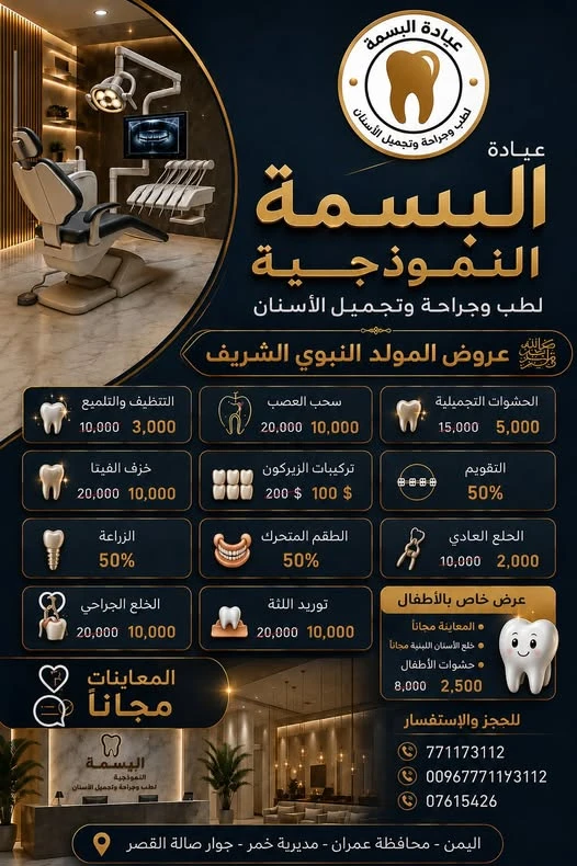 صورة من معرض الطبيب